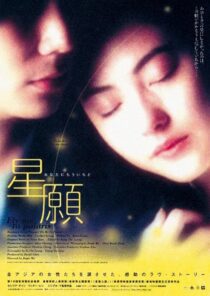 دانلود فیلم Fly Me to Polaris 1999426806-1429124311